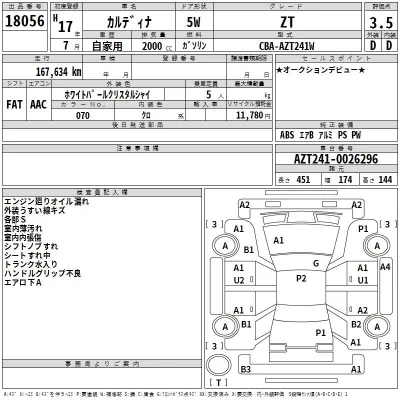 Toyota Caldina