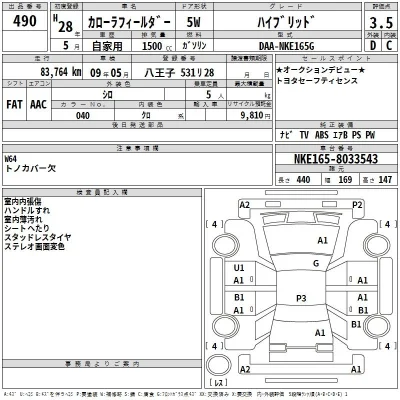 Toyota Corolla Fielder