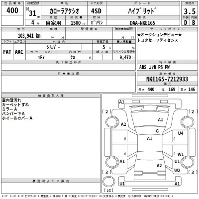 Toyota Corolla Axio