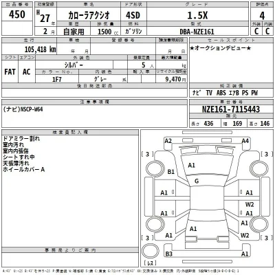 Toyota Corolla Axio