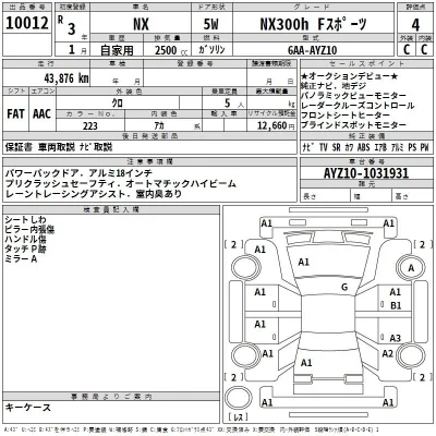 Lexus NX300h