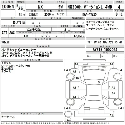 Lexus IS300h