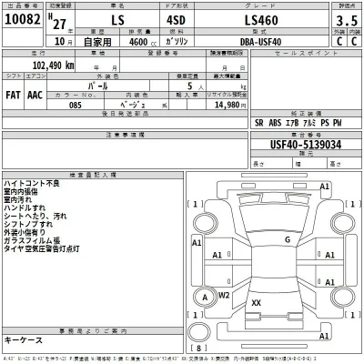 Lexus LS460L