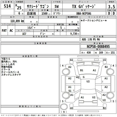 Toyota Succeed