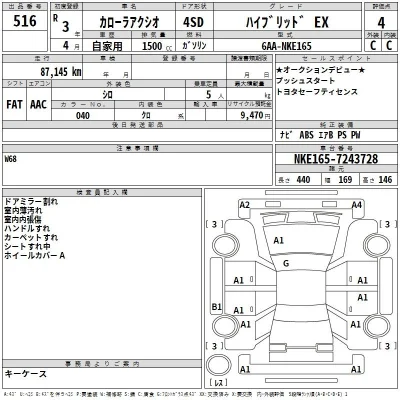 Toyota Corolla Axio