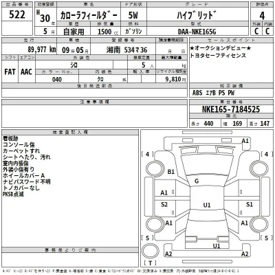 Toyota Corolla Fielder