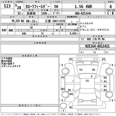 Toyota Corolla Fielder