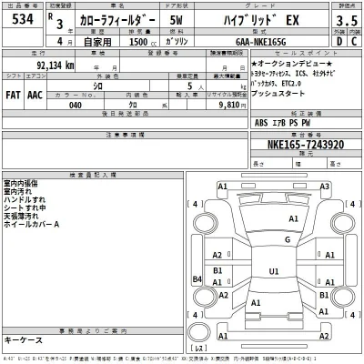 Toyota Corolla Fielder