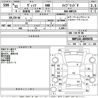 Toyota Vitz
