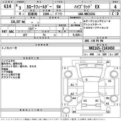 Toyota Corolla Fielder