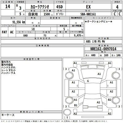 Toyota Corolla Axio