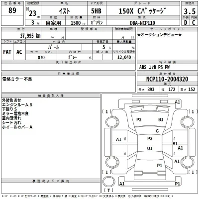 Toyota Ist