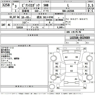Toyota Pixis Epoch