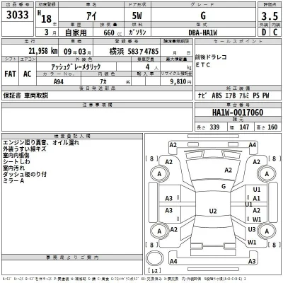 Toyota Pixis Epoch