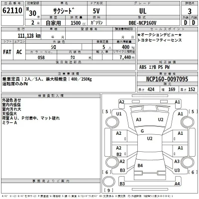 Toyota Succeed