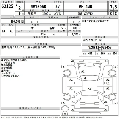 Toyota LiteAce Van