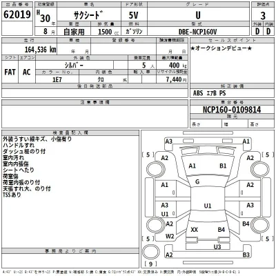 Toyota Succeed