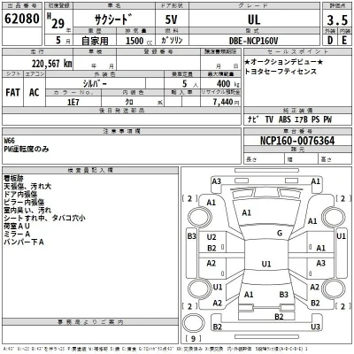 Toyota Succeed