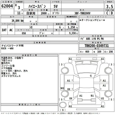 Toyota HiAce Van