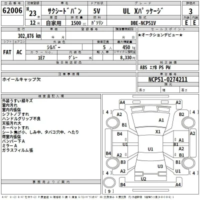 Toyota Succeed