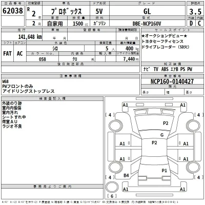 Toyota Probox