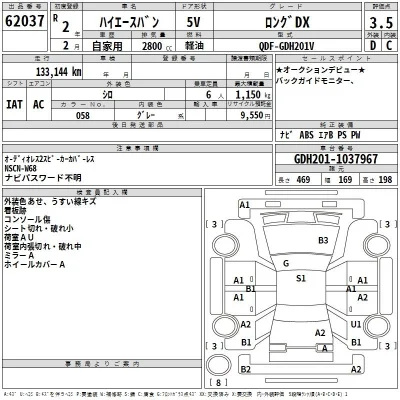Toyota HiAce Van