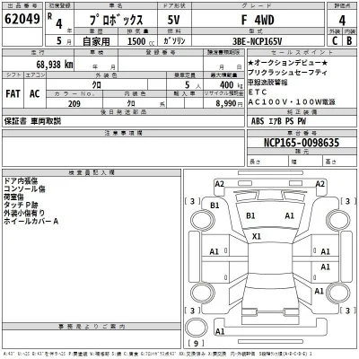 Toyota Probox