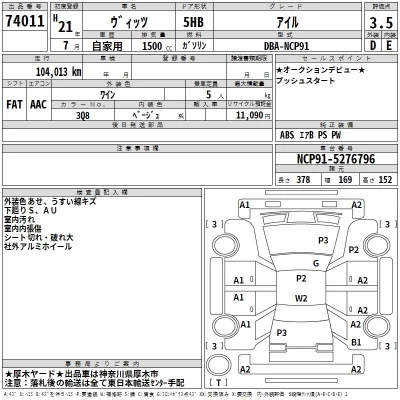 Toyota Vitz