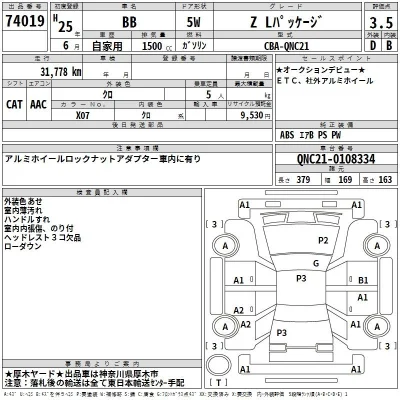 Toyota bB