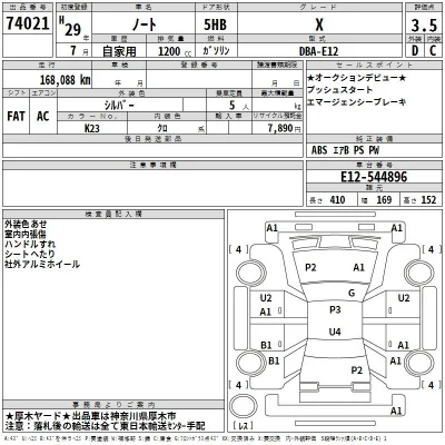 Nissan NOTE