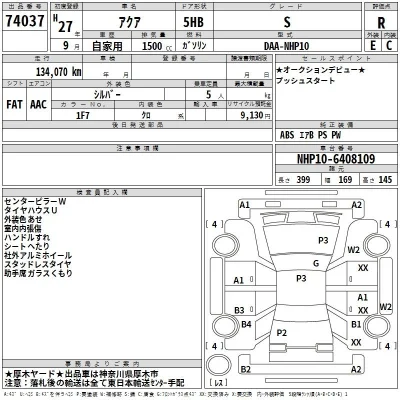 Toyota Tank