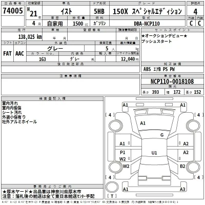 Toyota Ist