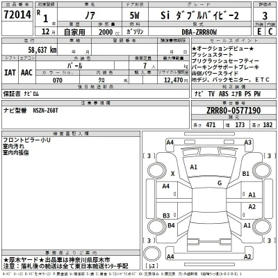 Toyota Noah