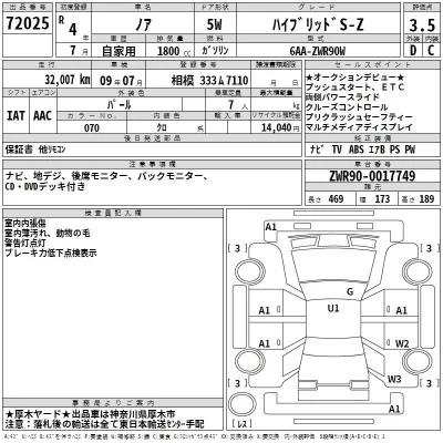 Toyota Noah