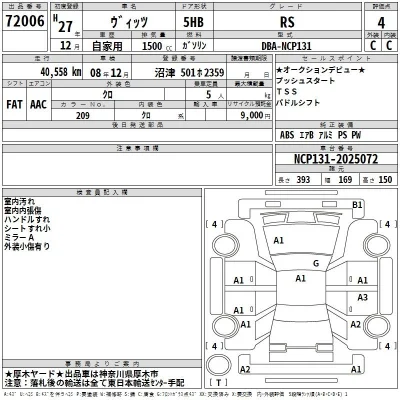 Toyota Vitz