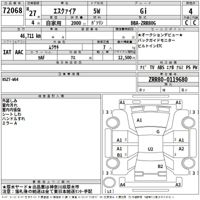 Toyota Esquire