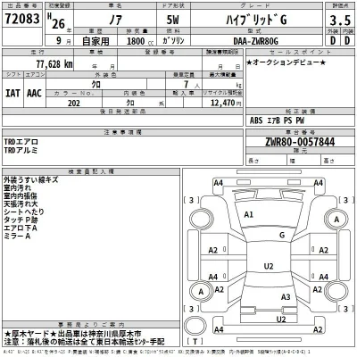 Toyota Noah