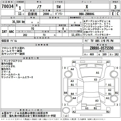 Toyota Noah