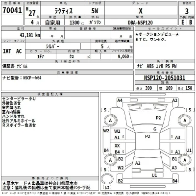 Toyota Ractis