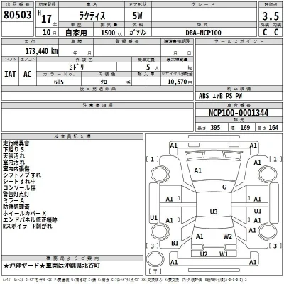 Toyota Ractis