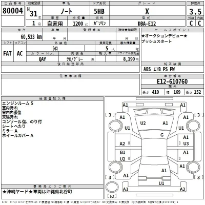 Nissan NOTE