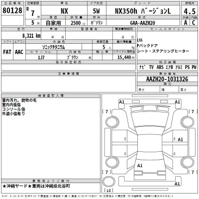 Lexus NX350h