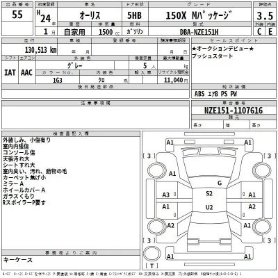 Toyota Auris