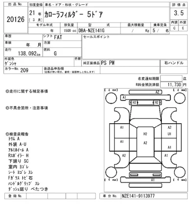 Toyota Corolla Fielder