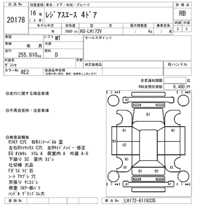 Toyota RegiusAce