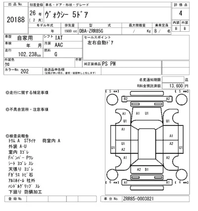 Toyota Voxy