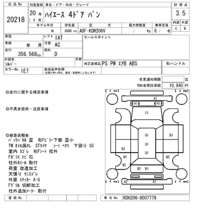Toyota HiAce Van