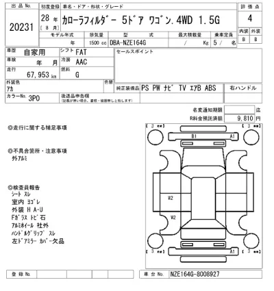 Toyota Corolla Fielder
