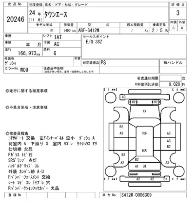 Toyota TownAce