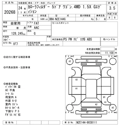 Toyota Corolla Fielder